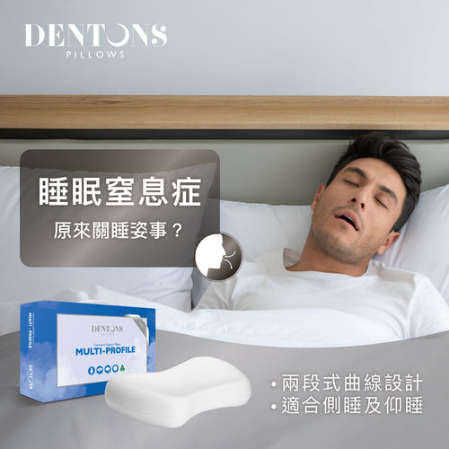 睡眠窒息症同睡姿有關？